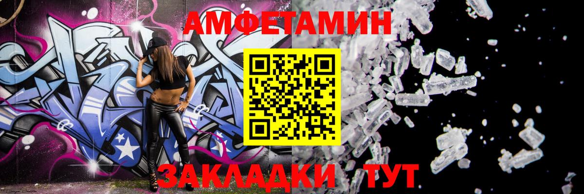 Краснокамск  Amphetamine  Вход с VPN  Амфетамин 97% 