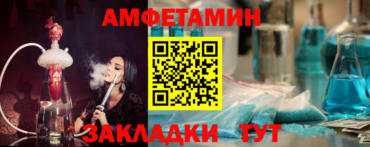 Амфетамин Розовый Краснокамск