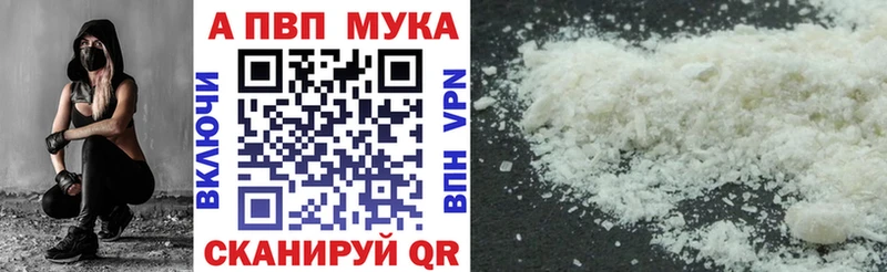 A-PVP Соль  Краснокамск 