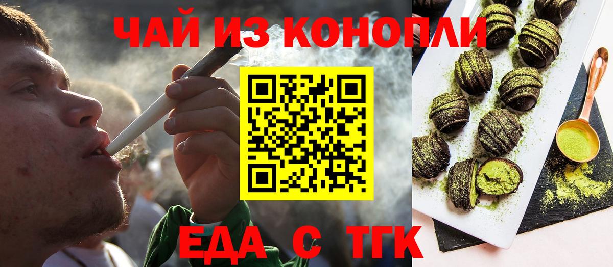 Canna-Cookies марихуана Краснокамск