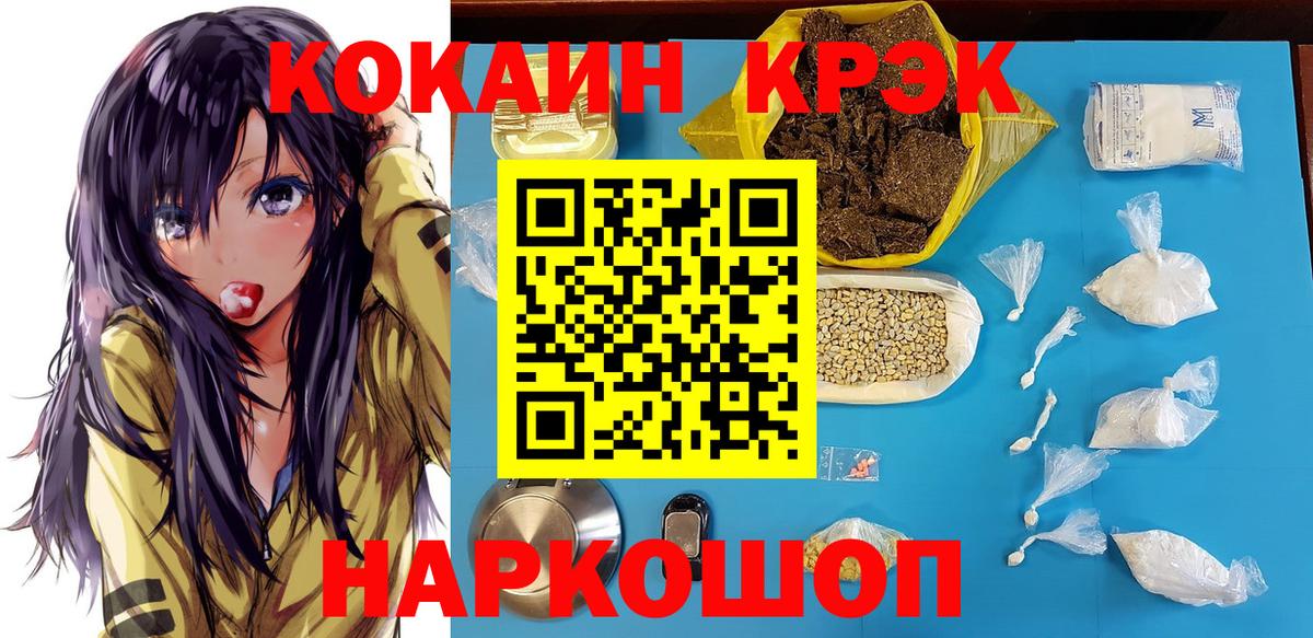 Краснокамск  КОКАИН 97%  COCAIN Перу  Вход с VPN 