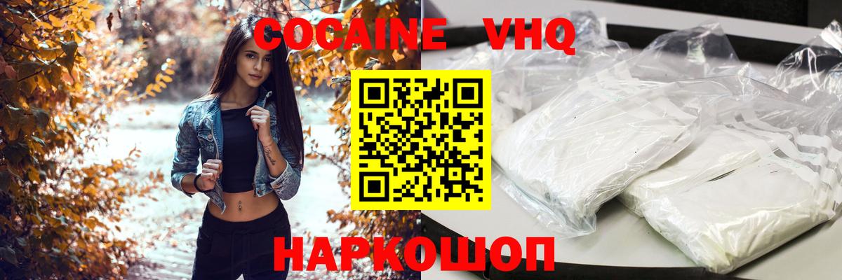 COCAIN Fish Scale Краснокамск