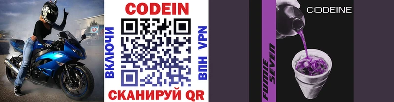 MEGA вход  закладка  Краснокамск  Codein Purple Drank 