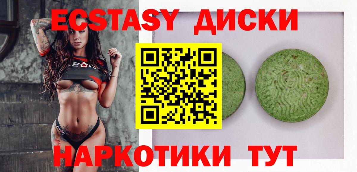 Ecstasy диски  Экстази  дарк нет телеграм  Вход с VPN  Краснокамск 
