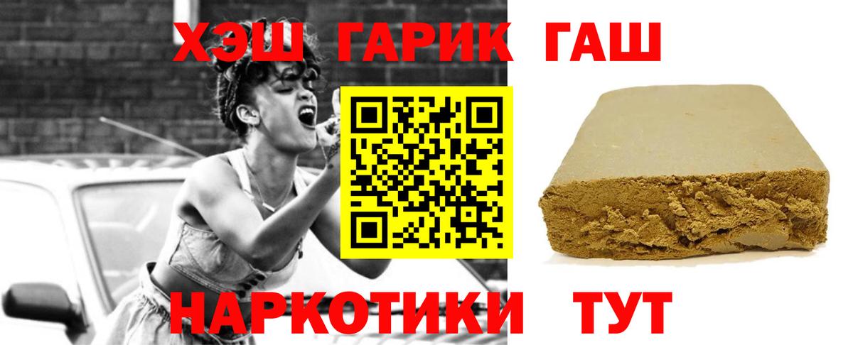 Краснокамск  цены   ГАШ Premium  ГАШИШ  Вход с VPN  ГАШ хэш 