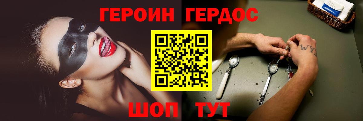 ГЕРОИН гречка Краснокамск