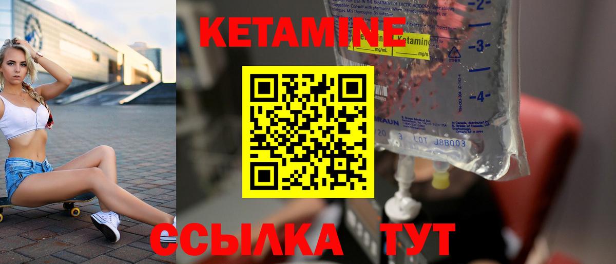 КЕТАМИН VHQ  КЕТАМИН ketamine  Краснокамск  hydra как войти  Вход с VPN 