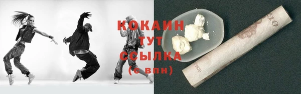 COCAINE Ельня