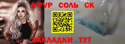 ALPHA PVP Гусиноозёрск
