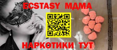 экстази Гусев