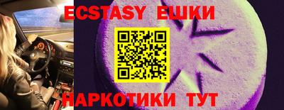 экстази Гусев
