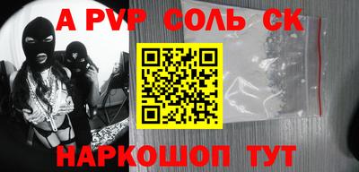ALPHA PVP Гусиноозёрск