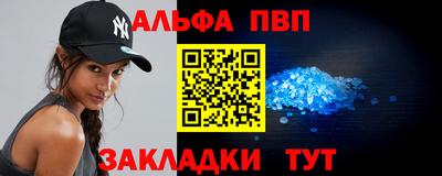ALPHA PVP Гусиноозёрск