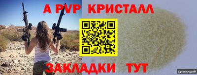 ALPHA PVP Гусиноозёрск