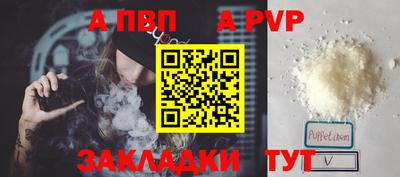 ALPHA PVP Гусиноозёрск