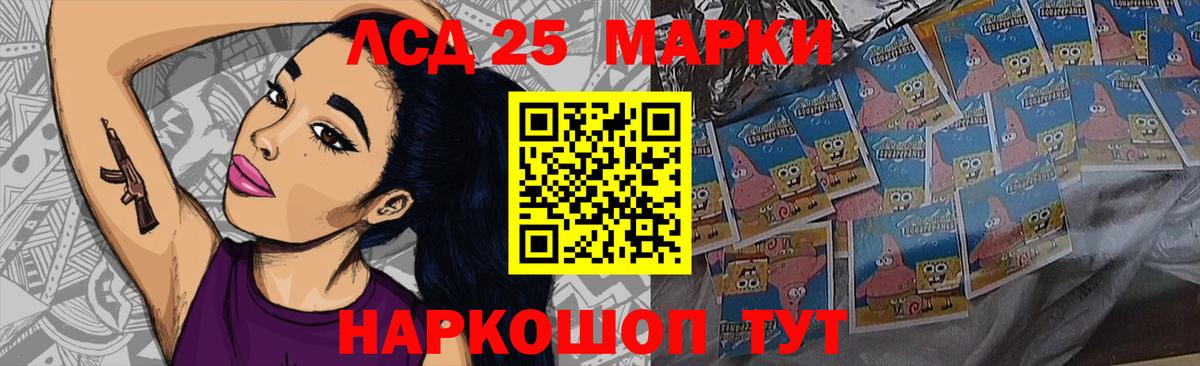 LSD-25 экстази ecstasy Краснокамск