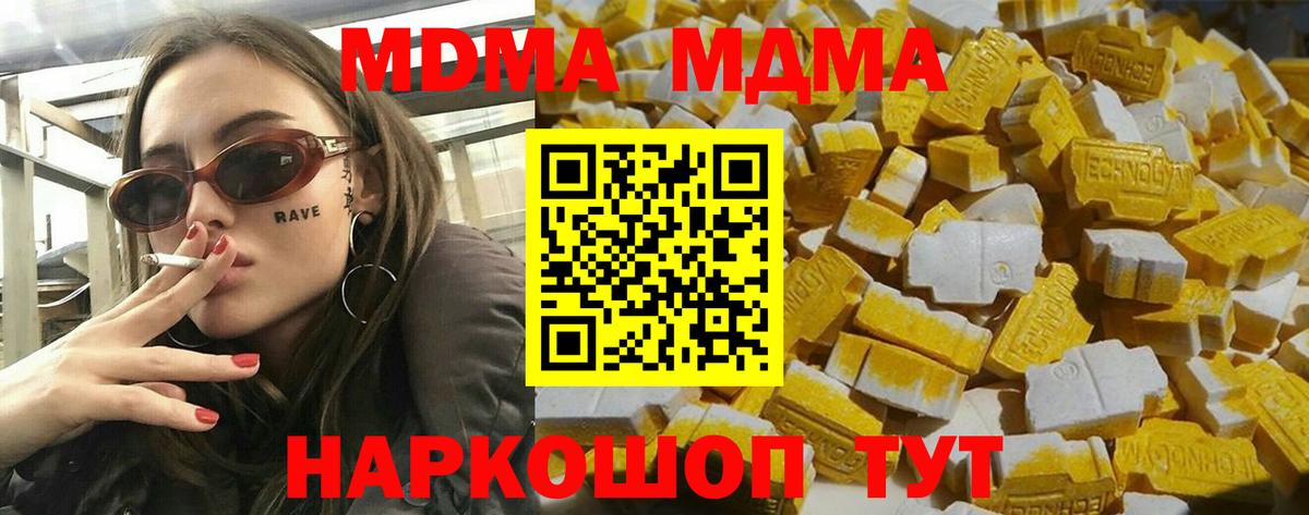 Cocaine  Мефедрон   Канабис  Cocaine  ГАШ  Вход с VPN  Краснокамск  Купить наркоту  Экстази 