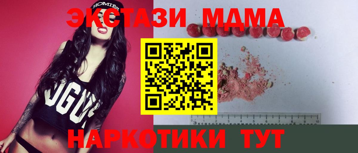 МДМА молли  Вход с VPN  Краснокамск  МДМА молли 