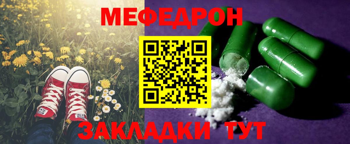 МЕФ  Краснокамск