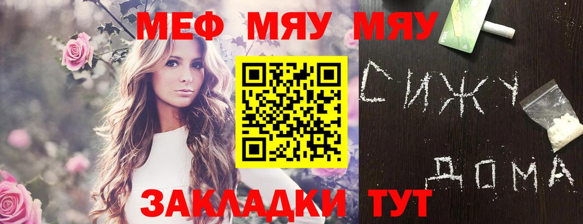 Краснокамск  Мефедрон мяу мяу  Мефедрон  Вход с VPN  МЯУ-МЯУ мяу мяу 