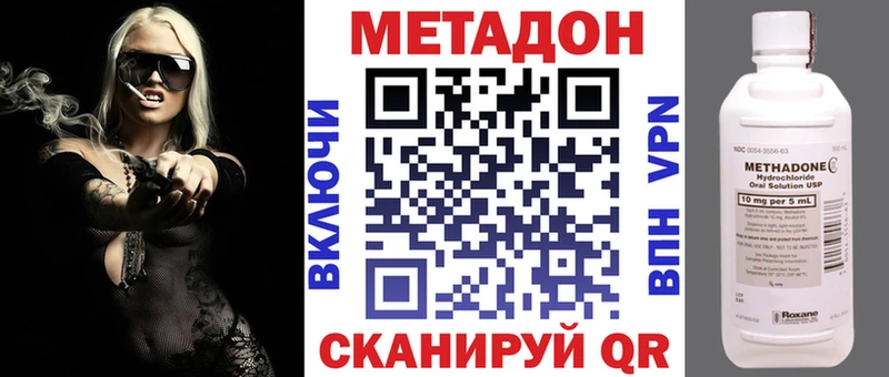 Метадон кристалл  Краснокамск 