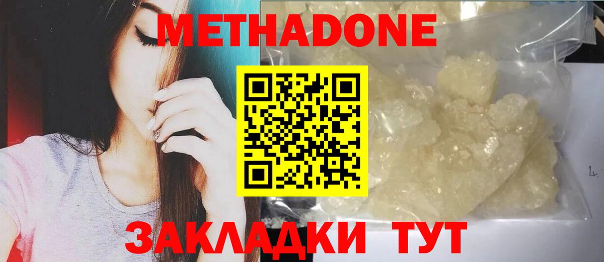 МЕТАДОН VHQ  дарк нет какой сайт  Краснокамск  Вход с VPN 