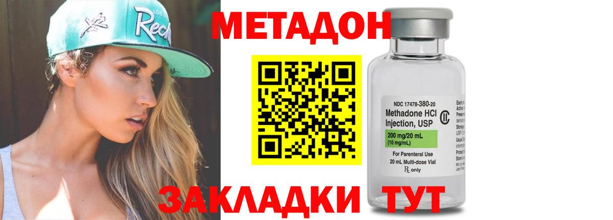 Метадон мёд Краснокамск