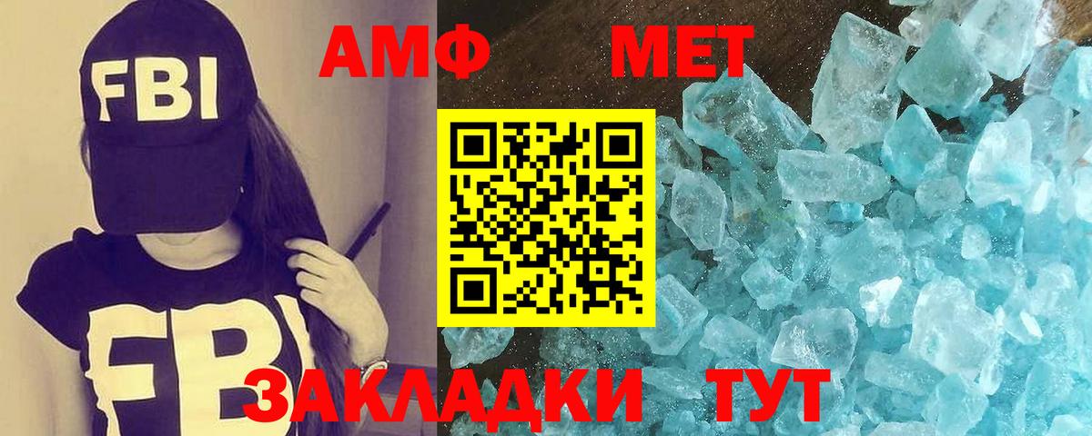 Метамфетамин Methamphetamine Краснокамск
