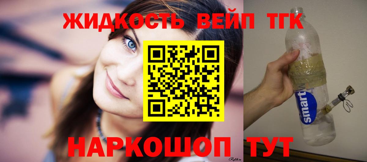ТГК THC oil Краснокамск
