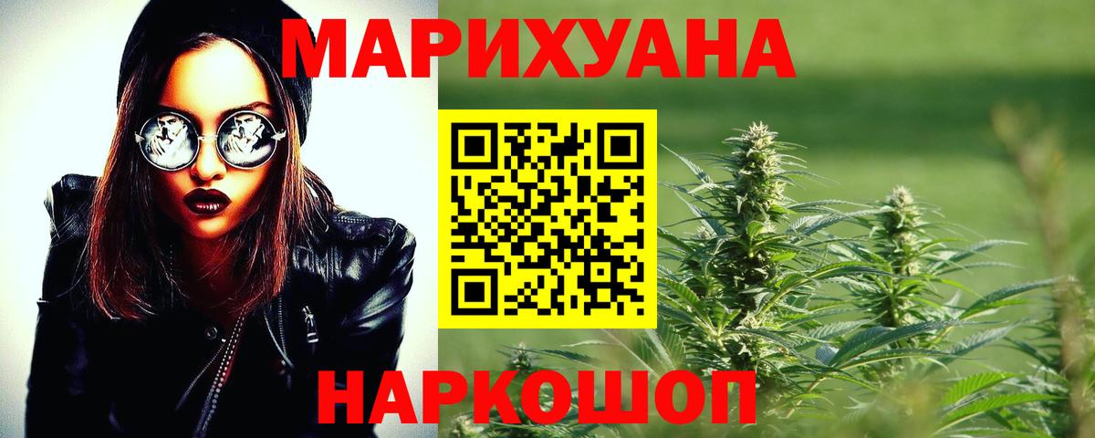 Конопля THC 21% Краснокамск
